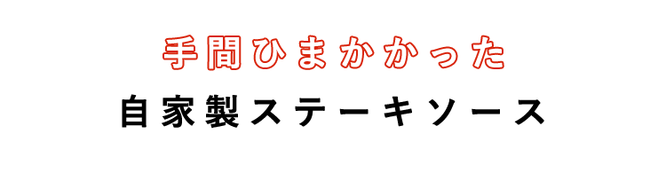 手間ひまかかった